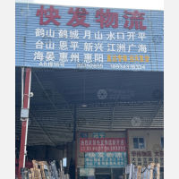 佛山到广东江门开平水口镇专线,佛山到广东江门开平水口镇直达线路,佛山到广东江门开平水口镇中转线路