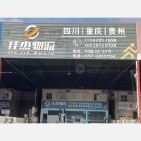 佛山到四川泸州专线,佛山到四川泸州直达线路,佛山到四川泸州中转线路
