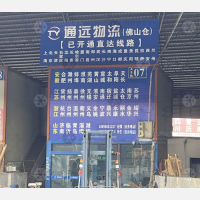 佛山到浙江宁波余姚专线,佛山到浙江宁波余姚直达线路,佛山到浙江宁波余姚中转线路