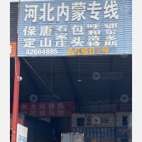 佛山到内蒙古通辽专线,佛山到内蒙古通辽直达线路,佛山到内蒙古通辽中转线路