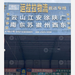佛山运拉拉物流