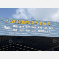 佛山到湖南衡阳衡南专线,佛山到湖南衡阳衡南直达线路,佛山到湖南衡阳衡南中转线路