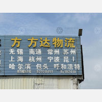 佛山到山东临沂专线,佛山到山东临沂直达线路,佛山到山东临沂中转线路