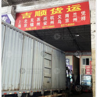佛山到浙江金华义乌专线,佛山到浙江金华义乌直达线路,佛山到浙江金华义乌中转线路