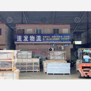 佛山速发物流（三方）