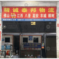 佛山到江西宜春樟树专线,佛山到江西宜春樟树直达线路,佛山到江西宜春樟树中转线路