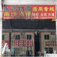 佛山到广东广州南沙区专线,佛山到广东广州南沙区直达线路,佛山到广东广州南沙区中转线路