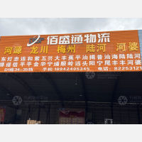 佛山到广东梅州兴宁专线,佛山到广东梅州兴宁直达线路,佛山到广东梅州兴宁中转线路