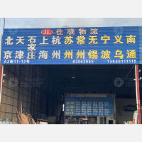 佛山到浙江金华义乌专线,佛山到浙江金华义乌直达线路,佛山到浙江金华义乌中转线路