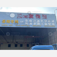 佛山到湖南岳阳平江专线,佛山到湖南岳阳平江直达线路,佛山到湖南岳阳平江中转线路
