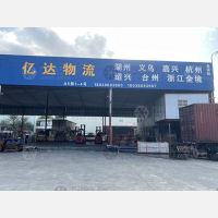 佛山到浙江金华义乌专线,佛山到浙江金华义乌直达线路,佛山到浙江金华义乌中转线路