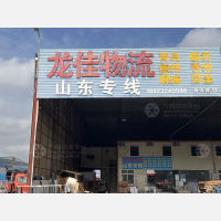 佛山到山东滨州专线,佛山到山东滨州直达线路,佛山到山东滨州中转线路