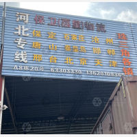 佛山到河北秦皇岛专线,佛山到河北秦皇岛直达线路,佛山到河北秦皇岛中转线路