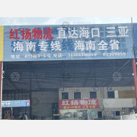 佛山到海南临高专线,佛山到海南临高直达线路,佛山到海南临高中转线路