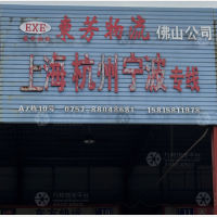 佛山到浙江金华义乌专线,佛山到浙江金华义乌直达线路,佛山到浙江金华义乌中转线路