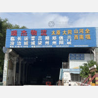 佛山到河南安阳专线,佛山到河南安阳直达线路,佛山到河南安阳中转线路