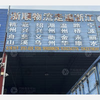 佛山到浙江金华义乌专线,佛山到浙江金华义乌直达线路,佛山到浙江金华义乌中转线路