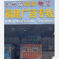 佛山到广西防城港东兴专线,佛山到广西防城港东兴直达线路,佛山到广西防城港东兴中转线路
