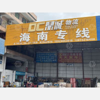 佛山到海南临高专线,佛山到海南临高直达线路,佛山到海南临高中转线路