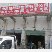 南昌到江西九江都昌专线,南昌到江西九江都昌直达线路,南昌到江西九江都昌中转线路