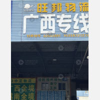 佛山到广西防城港东兴专线,佛山到广西防城港东兴直达线路,佛山到广西防城港东兴中转线路