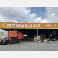 佛山到福建宁德专线,佛山到福建宁德直达线路,佛山到福建宁德中转线路