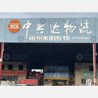 佛山到湖南郴州专线,佛山到湖南郴州直达线路,佛山到湖南郴州中转线路