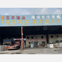 佛山到湖南岳阳平江专线,佛山到湖南岳阳平江直达线路,佛山到湖南岳阳平江中转线路