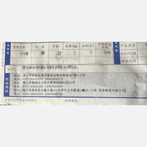佛山路路通物流