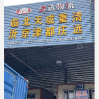佛山到山东临沂专线,佛山到山东临沂直达线路,佛山到山东临沂中转线路
