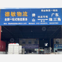 佛山到广东惠州惠城区专线,佛山到广东惠州惠城区直达线路,佛山到广东惠州惠城区中转线路
