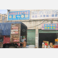 鸿顺德建材城店网点