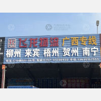 佛山到广西百色专线,佛山到广西百色直达线路,佛山到广西百色中转线路