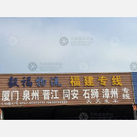 佛山到福建泉州丰泽区专线,佛山到福建泉州丰泽区直达线路,佛山到福建泉州丰泽区中转线路