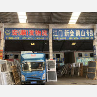 佛山到广东江门新会区专线,佛山到广东江门新会区直达线路,佛山到广东江门新会区中转线路