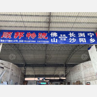 佛山到湖南长沙宁乡专线,佛山到湖南长沙宁乡直达线路,佛山到湖南长沙宁乡中转线路