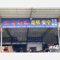 佛山到云南红河专线,佛山到云南红河直达线路,佛山到云南红河中转线路