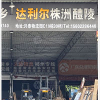 佛山到湖南株洲醴陵专线,佛山到湖南株洲醴陵直达线路,佛山到湖南株洲醴陵中转线路