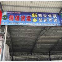 佛山到河南安阳专线,佛山到河南安阳直达线路,佛山到河南安阳中转线路
