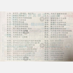 佛山广芳宏/广宏物流