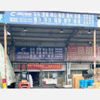 北下朱货运市场店网点