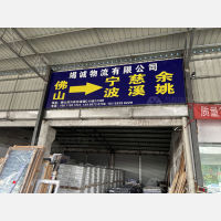 佛山到浙江宁波余姚专线,佛山到浙江宁波余姚直达线路,佛山到浙江宁波余姚中转线路