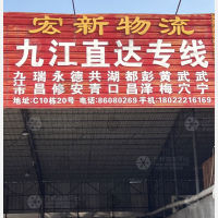 佛山到江西九江专线,佛山到江西九江直达线路,佛山到江西九江中转线路