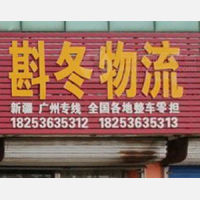 菜都路店网点