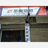 其他店网点