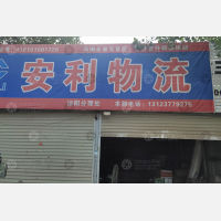 其他店网点