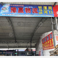 佛山到河南驻马店汝南专线,佛山到河南驻马店汝南直达线路,佛山到河南驻马店汝南中转线路