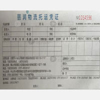 佛山丽润物流