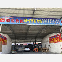佛山到河南安阳专线,佛山到河南安阳直达线路,佛山到河南安阳中转线路
