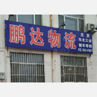 寿光到黑龙江绥化专线,寿光到黑龙江绥化直达线路,寿光到黑龙江绥化中转线路